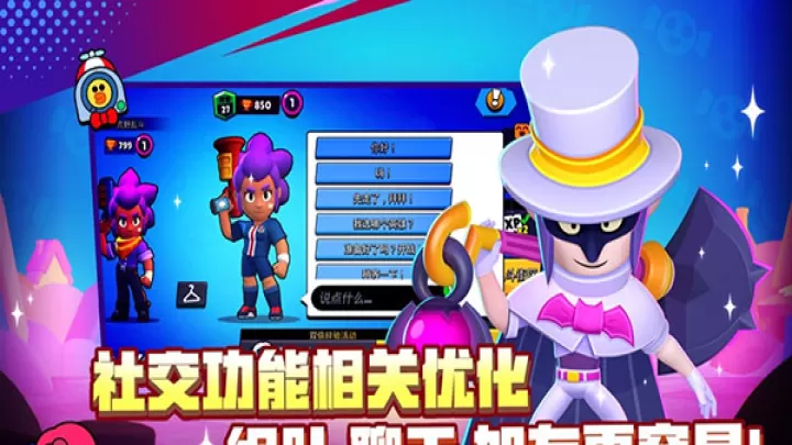荒野乱斗魔改版紫服_https://m.78xz.com_塔防射击_第2张
