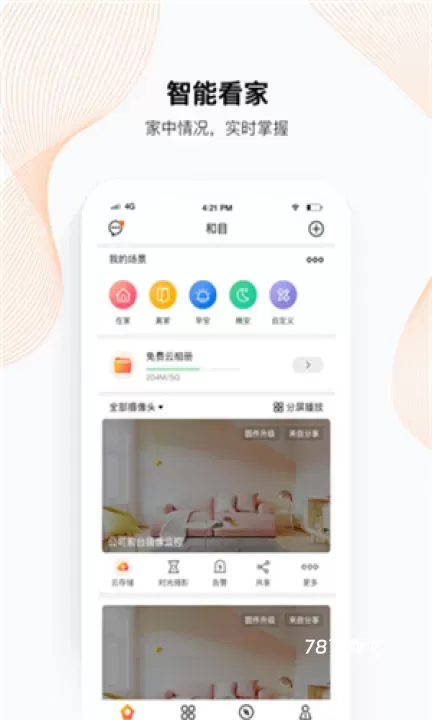 和目摄像头_https://m.78xz.com_生活休闲_第2张