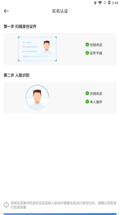 达达秒送骑士官方版_https://m.78xz.com_生活休闲_第3张