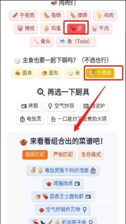 隔离食用手册最新版_https://m.78xz.com_生活休闲_第2张
