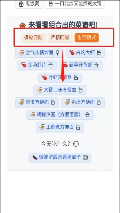 隔离食用手册最新版_https://m.78xz.com_生活休闲_第3张