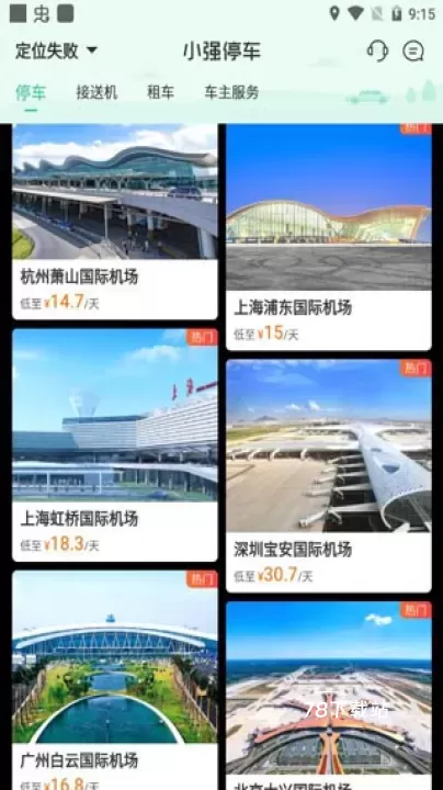 小强停车_https://m.78xz.com_生活休闲_第5张