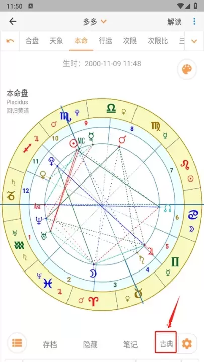 爱星盘最新版_https://m.78xz.com_生活休闲_第1张