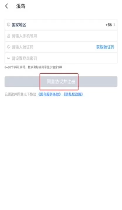 溪鸟官方版_https://m.78xz.com_生活休闲_第2张