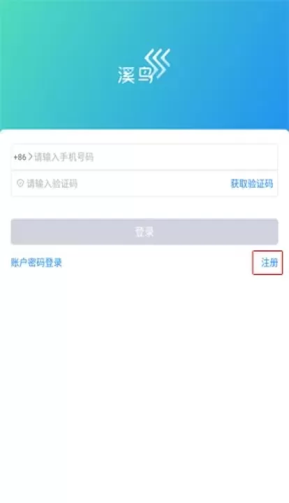 溪鸟官方版_https://m.78xz.com_生活休闲_第1张