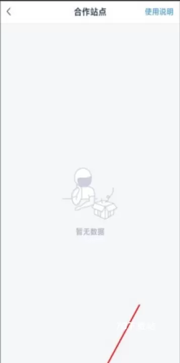 溪鸟官方版_https://m.78xz.com_生活休闲_第5张
