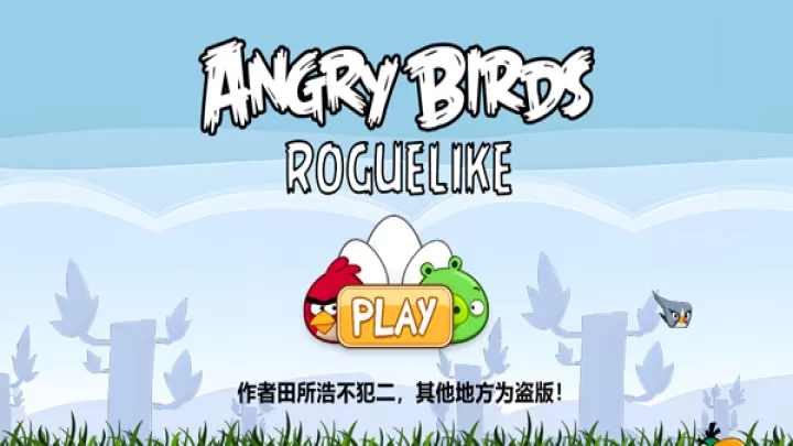 愤怒的小鸟肉鸽版_https://m.78xz.com_休闲单机_第1张