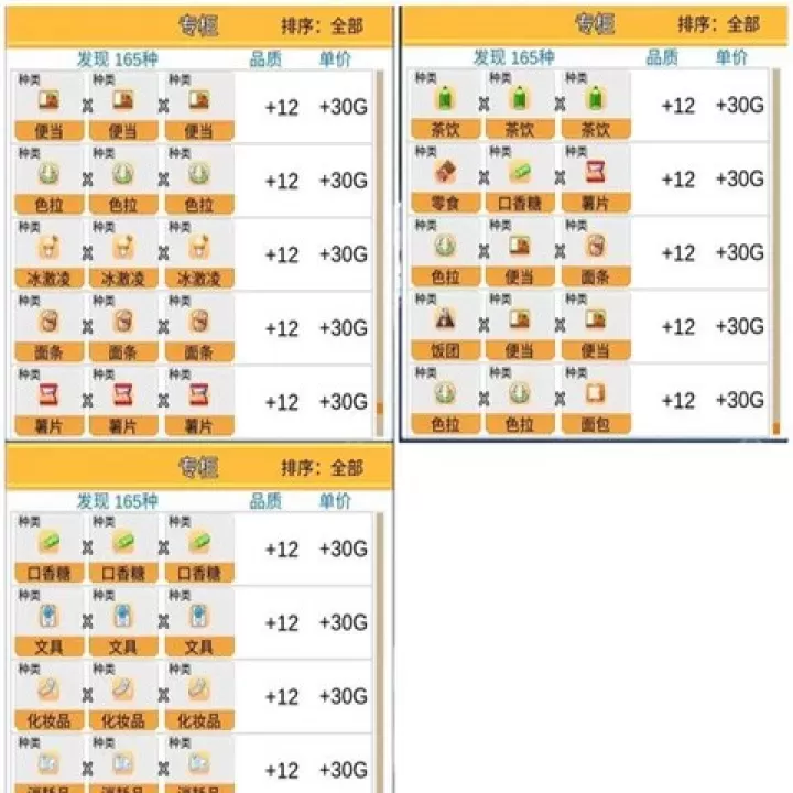 便利店开业日记汉化版_https://m.78xz.com_模拟经营_第2张