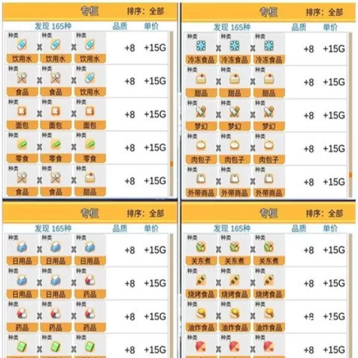便利店开业日记汉化版_https://m.78xz.com_模拟经营_第1张