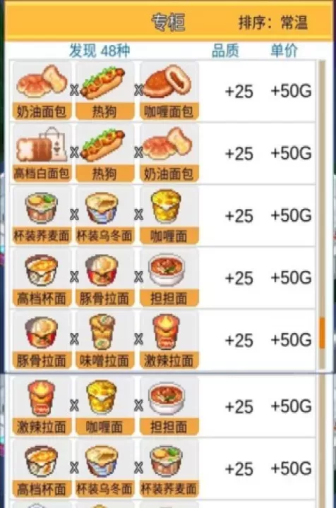 便利店开业日记汉化版_https://m.78xz.com_模拟经营_第5张