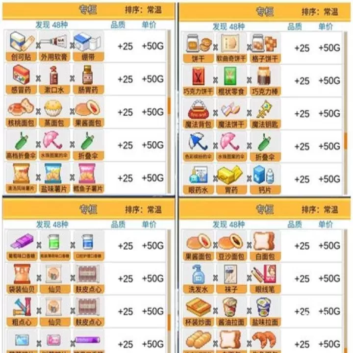 便利店开业日记汉化版_https://m.78xz.com_模拟经营_第4张
