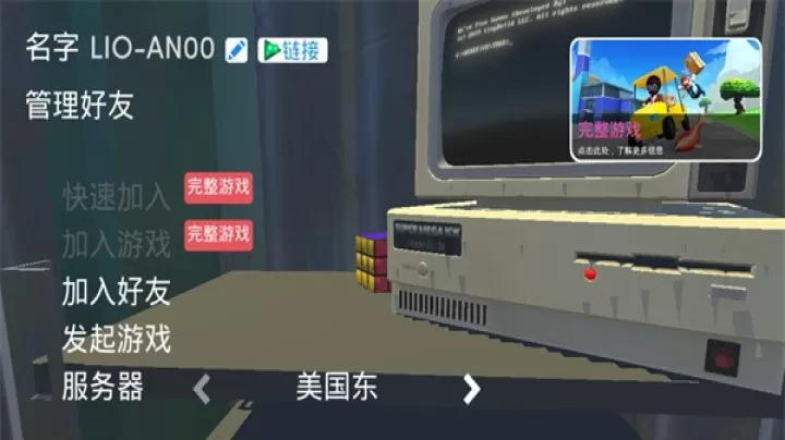 可靠快递中文联机版_https://m.78xz.com_休闲单机_第2张