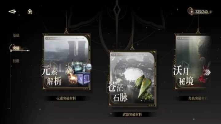 黑色信标_https://m.78xz.com_角色扮演_第3张