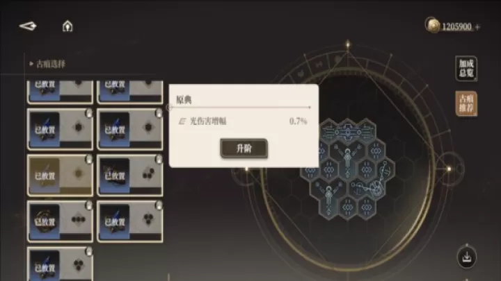 黑色信标_https://m.78xz.com_角色扮演_第7张