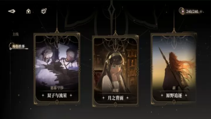 黑色信标_https://m.78xz.com_角色扮演_第9张