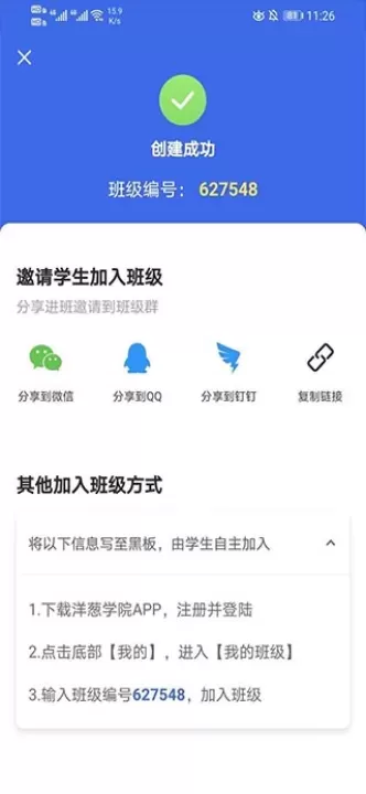 洋葱学园免费版_https://78xz.com_学习办公_第8张