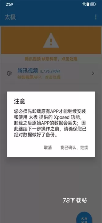 TaiChi太极_https://78xz.com_系统工具_第1张
