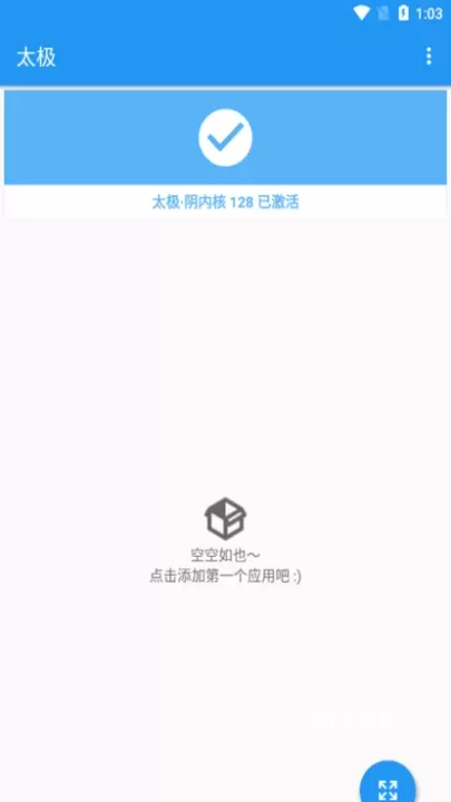 TaiChi太极_https://78xz.com_系统工具_第2张