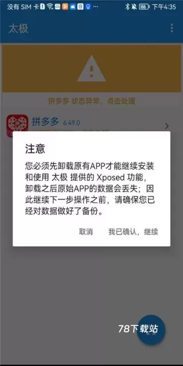 TaiChi太极_https://78xz.com_系统工具_第4张