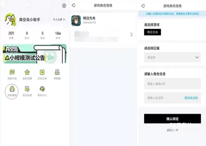 森空岛_https://78xz.com_系统工具_第2张