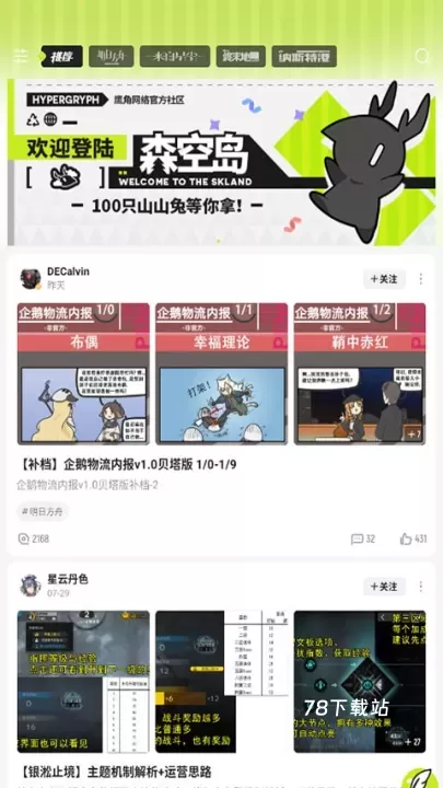 森空岛_https://78xz.com_系统工具_第6张