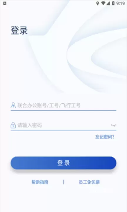 掌上东航_https://78xz.com_学习办公_第2张