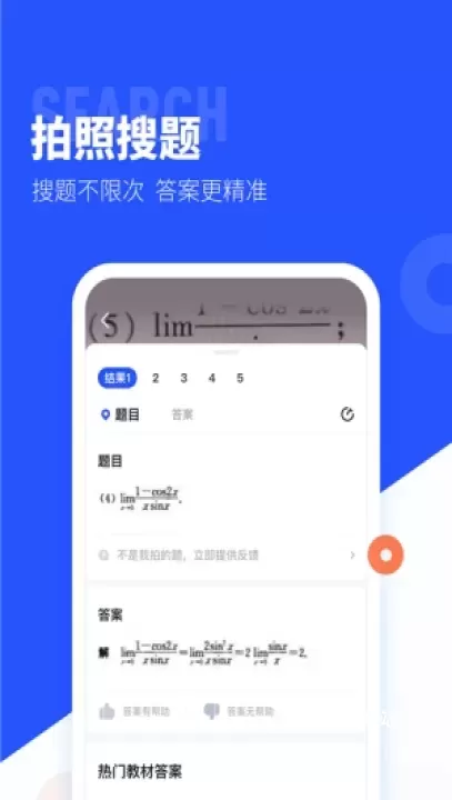 作业帮大学版_https://78xz.com_学习办公_第1张