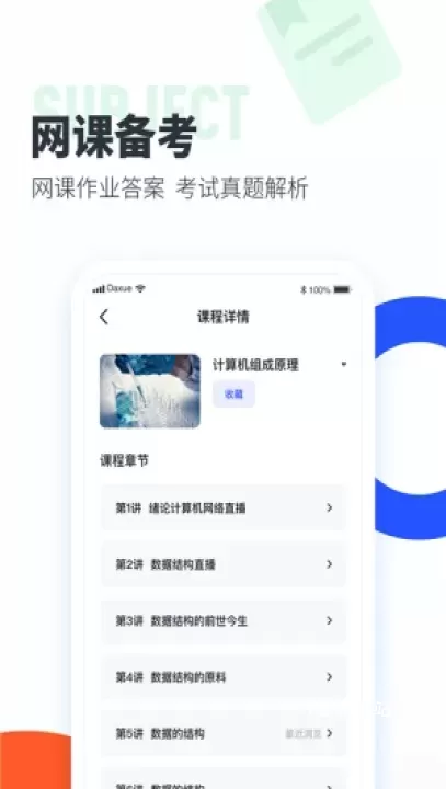 作业帮大学版_https://78xz.com_学习办公_第2张