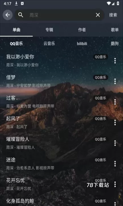 速悦音乐_https://78xz.com_音乐软件_第2张