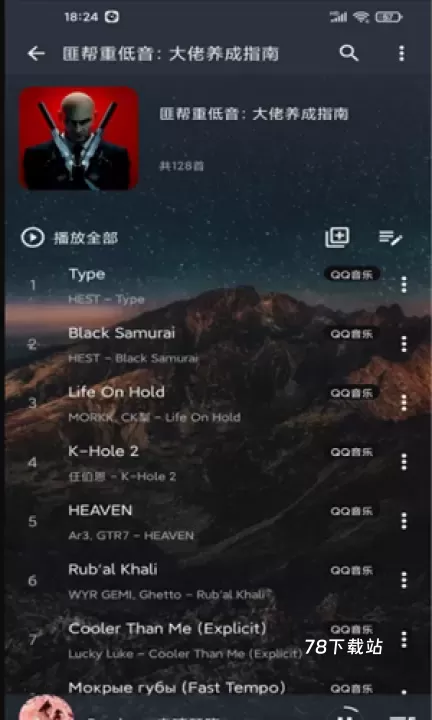速悦音乐_https://78xz.com_音乐软件_第1张