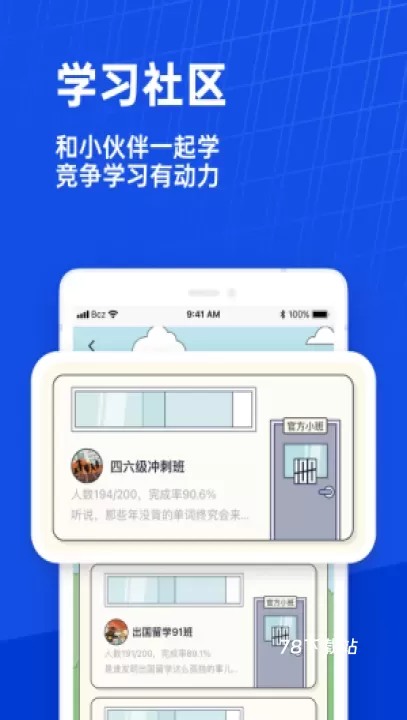 四级估分器_https://78xz.com_学习办公_第1张