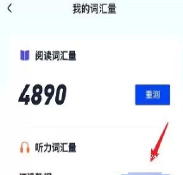 四级估分器_https://78xz.com_学习办公_第5张