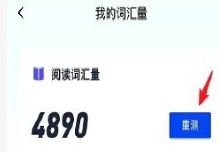 四级估分器_https://78xz.com_学习办公_第4张