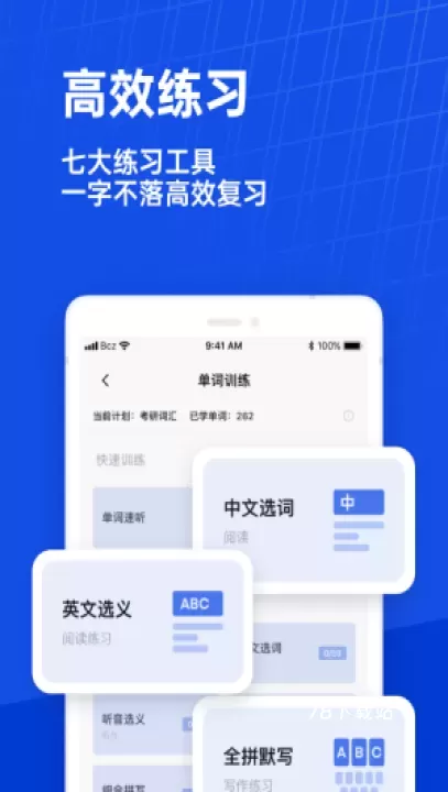 四级估分器_https://78xz.com_学习办公_第7张