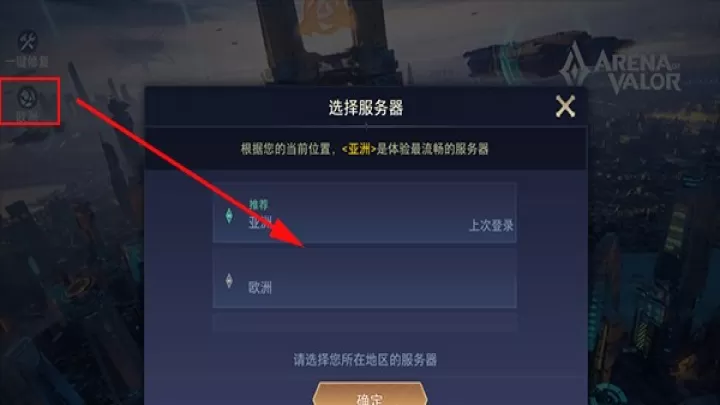 AOV传说对决台服_https://78xz.com_角色扮演_第2张