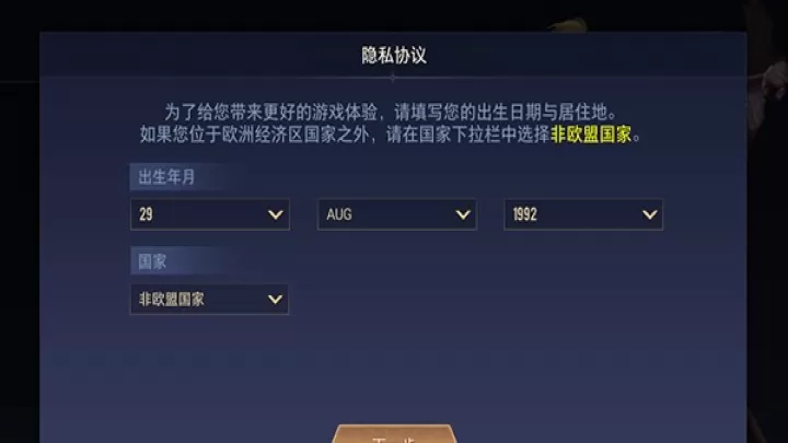 AOV传说对决台服_https://78xz.com_角色扮演_第4张