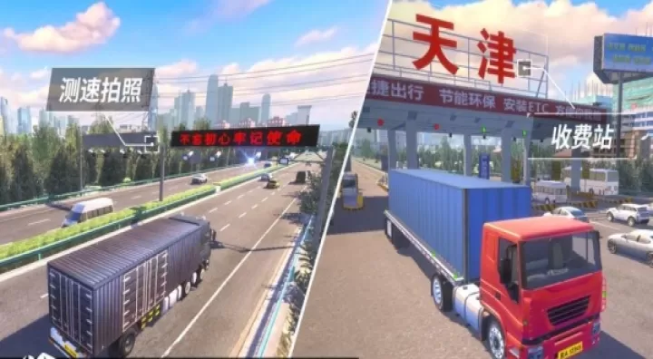 遨游中国2中文版_https://78xz.com_模拟经营_第2张