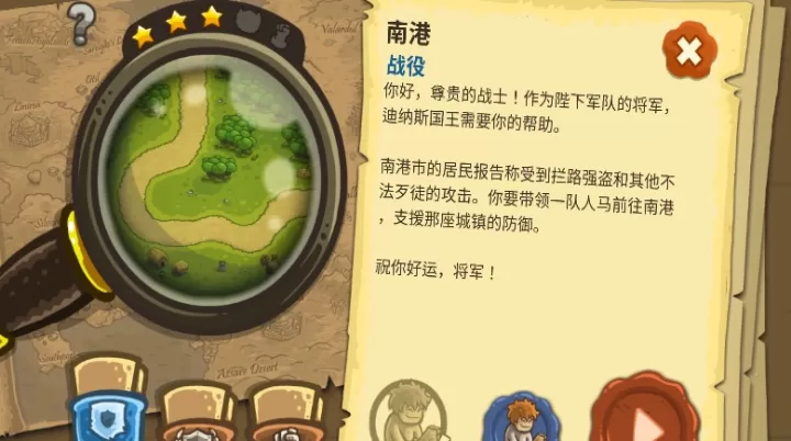 王国保卫战_https://78xz.com_塔防射击_第6张
