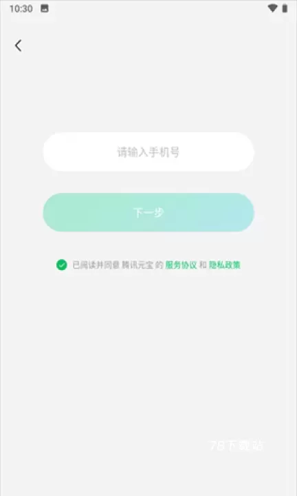 腾讯元宝AI_https://78xz.com_辅助工具_第3张