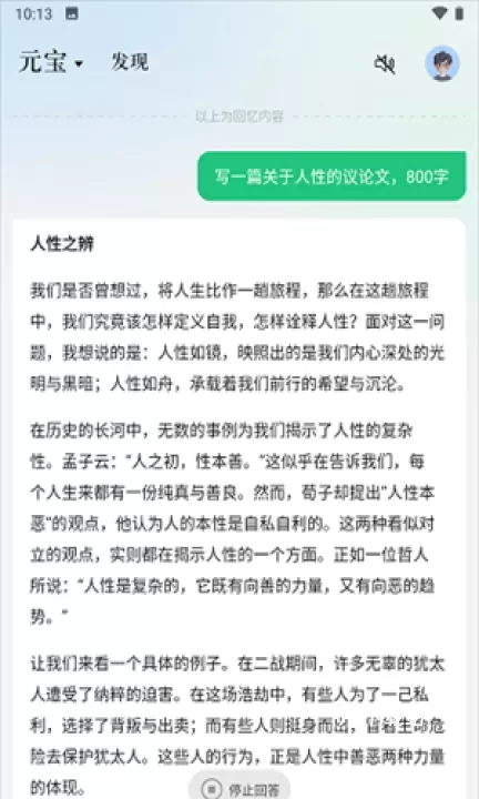 腾讯元宝AI_https://78xz.com_辅助工具_第5张