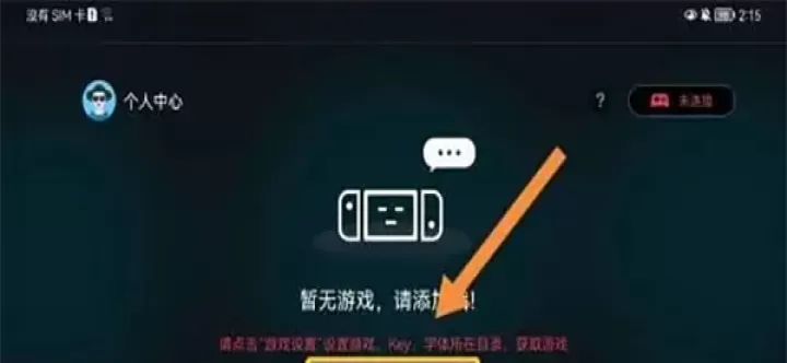 蛋蛋模拟器安卓版_https://78xz.com_辅助工具_第3张