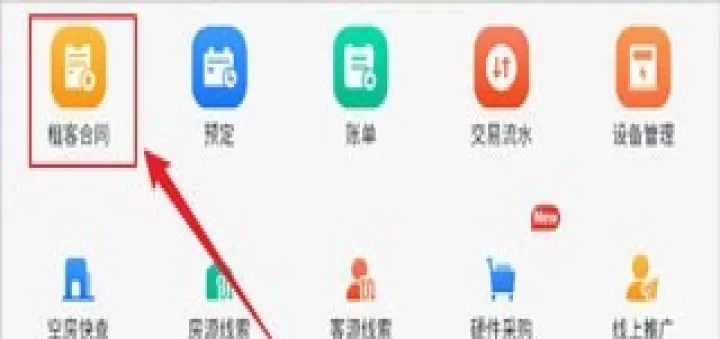 寓小二公寓管理系统_https://m.78xz.com_生活休闲_第2张