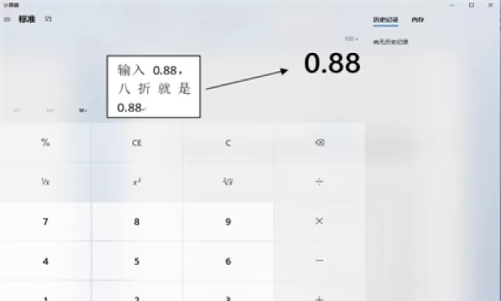 百度计算器_https://78xz.com_辅助工具_第1张
