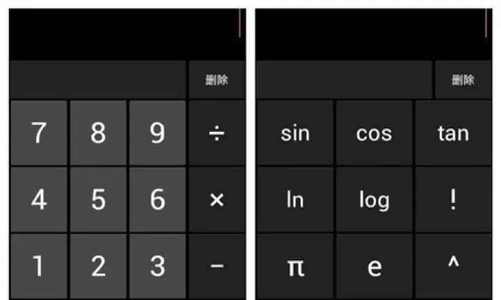 百度计算器_https://78xz.com_辅助工具_第2张