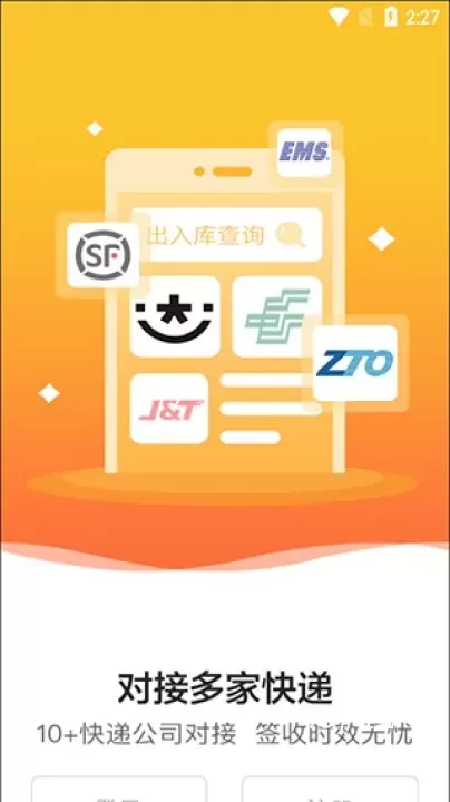 韵达超市安卓版_https://78xz.com_出行购物_第2张