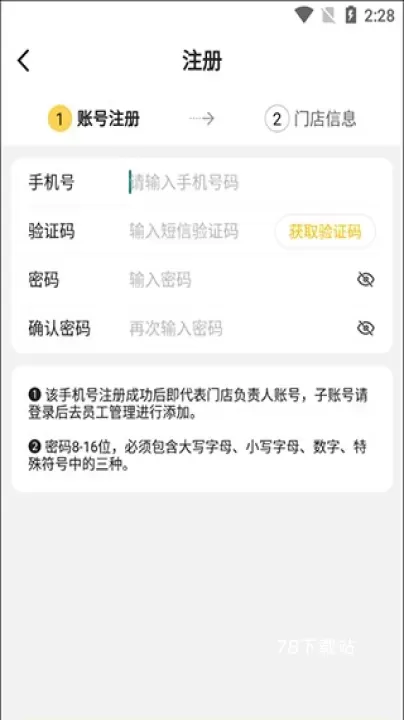 韵达超市安卓版_https://78xz.com_出行购物_第3张