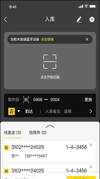 韵达超市安卓版_https://78xz.com_出行购物_第5张