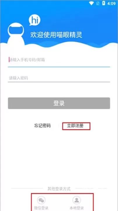 喵眼精灵_https://78xz.com_辅助工具_第3张