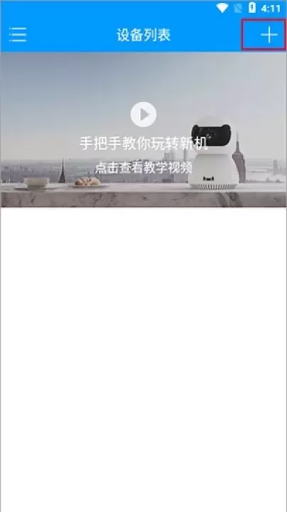 喵眼精灵_https://78xz.com_辅助工具_第4张