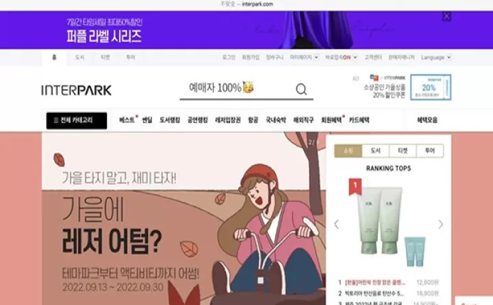Interpark Ticket_https://78xz.com_出行购物_第1张
